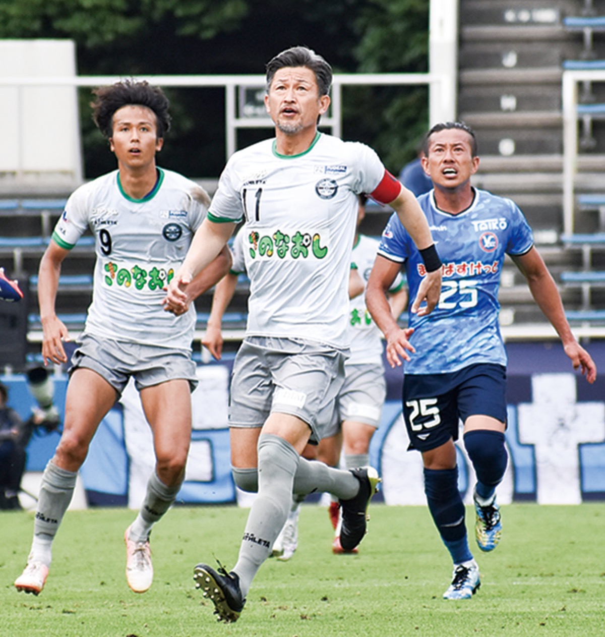 ＫＩＮＧカズ、三ツ沢凱旋