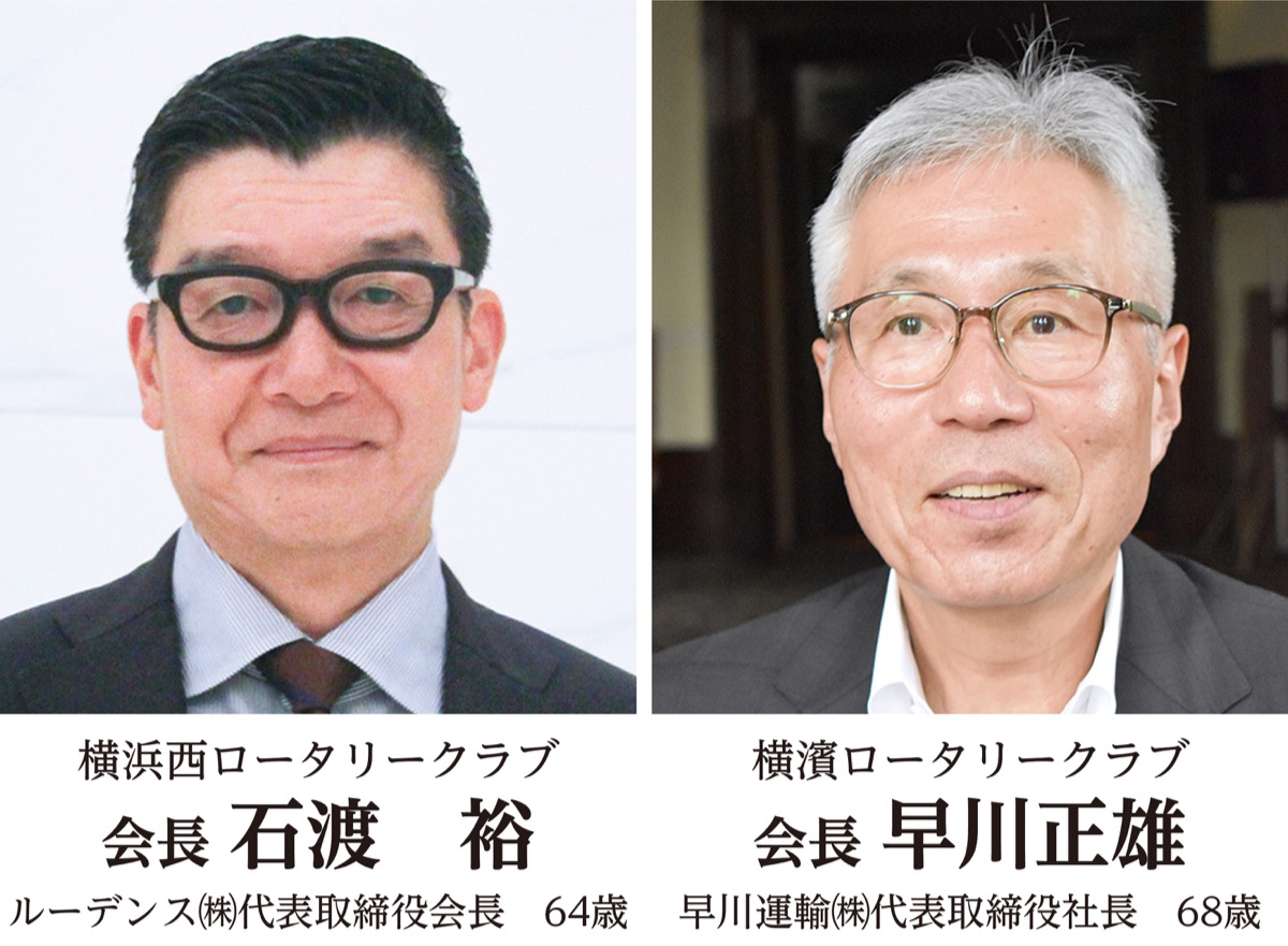 地元奉仕団体　新会長の横顔 Vol.1
