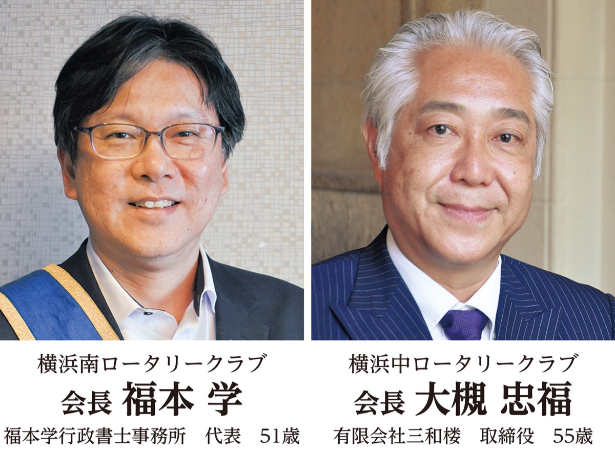 地元奉仕団体　新会長の横顔 Vol.3