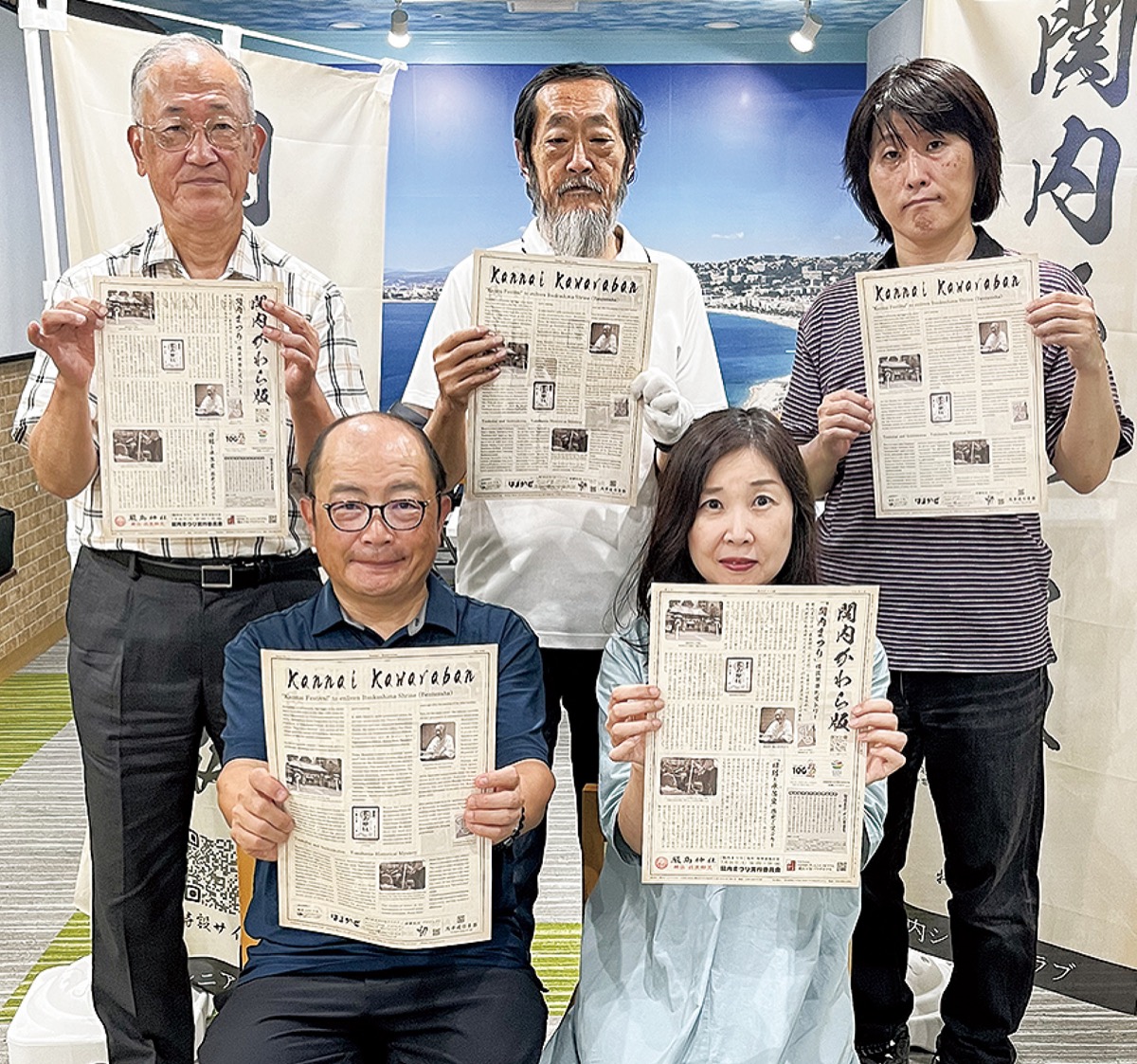 「関内かわら版」創刊