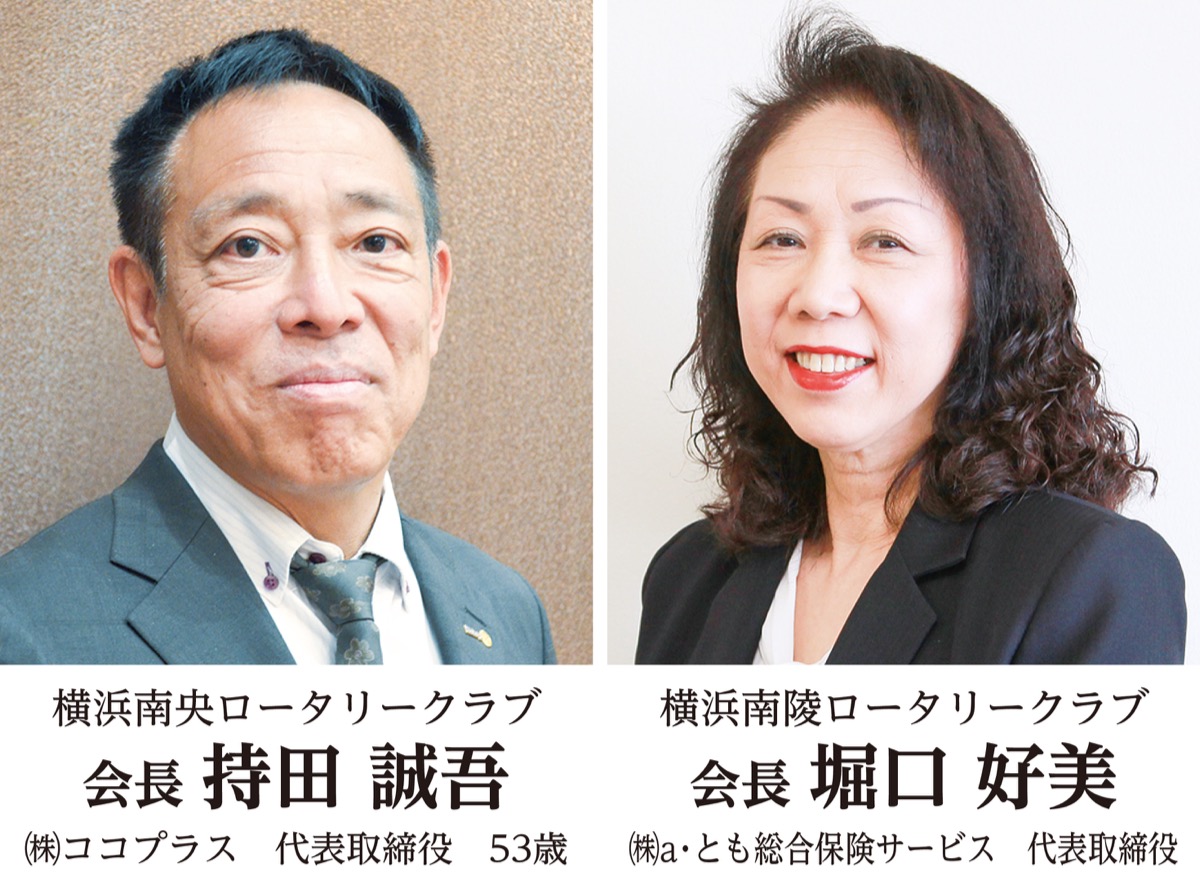 地元奉仕団体　新会長の横顔 Vol.4