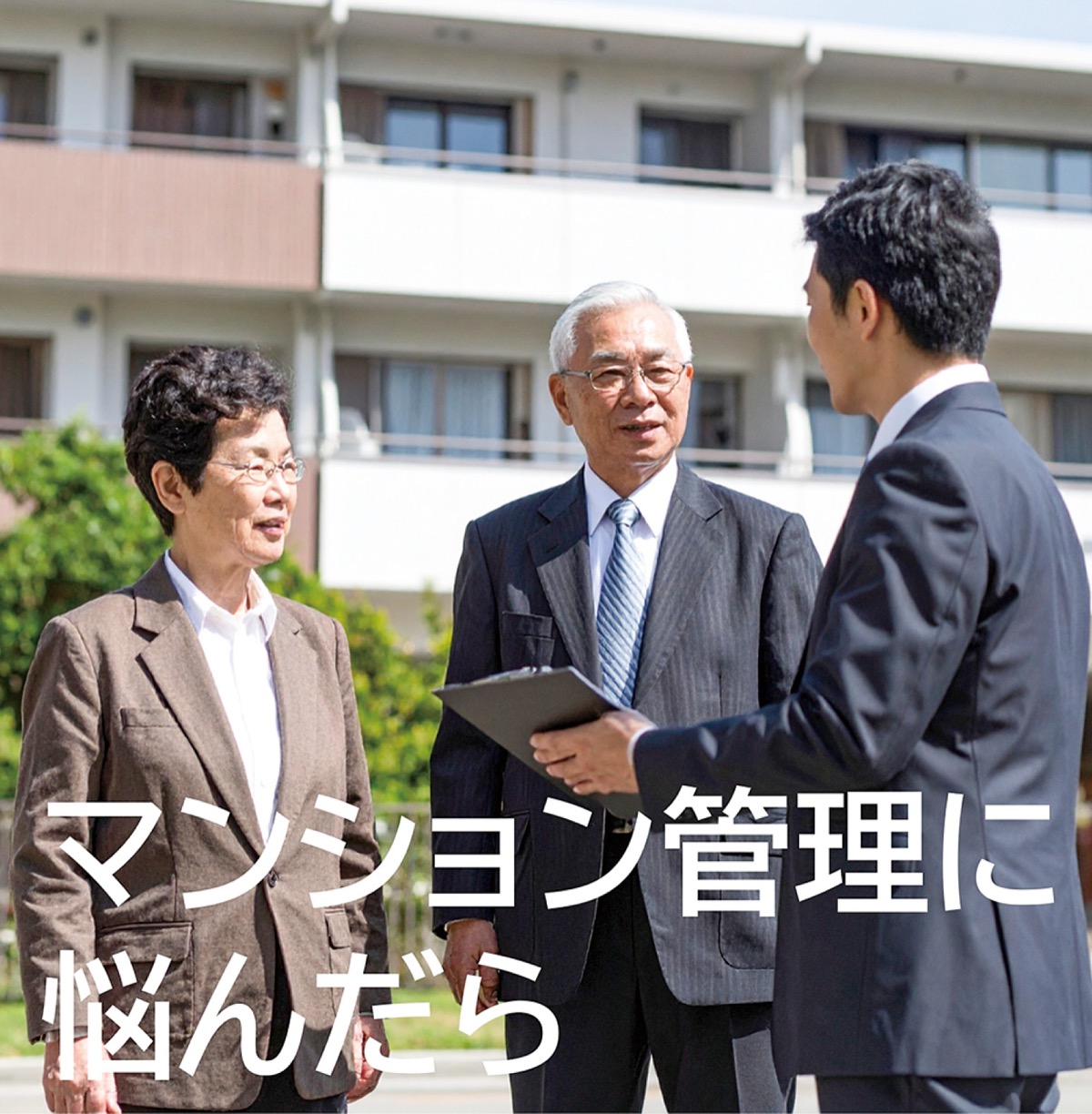 市の制度で快適な居住