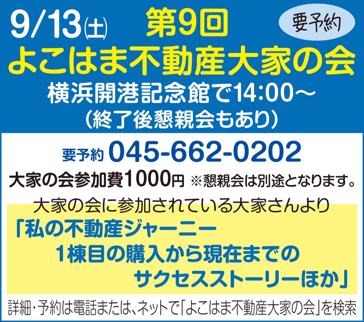 不動産投資の判断基準
