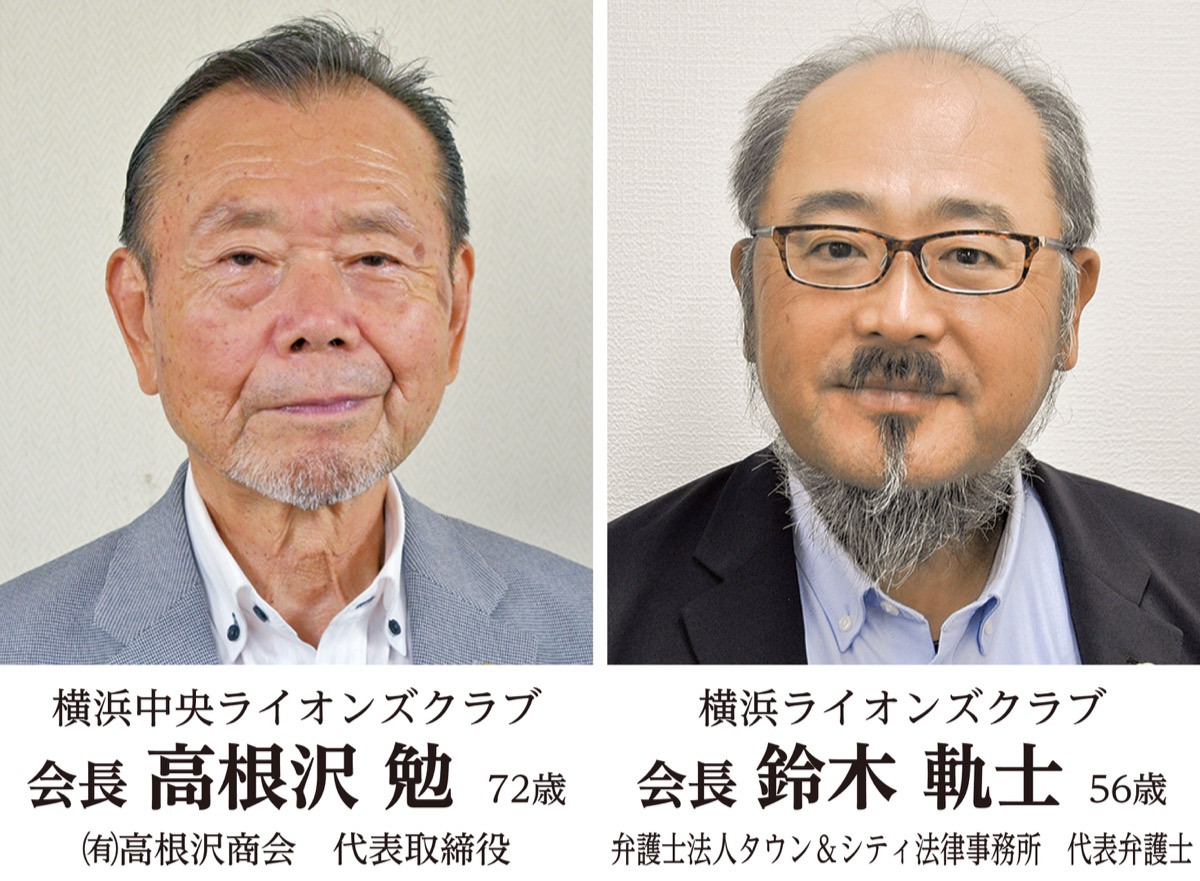 地元奉仕団体　新会長の横顔 Vol.5