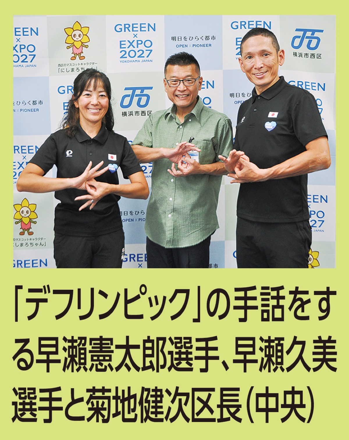 こんにちは区長です。