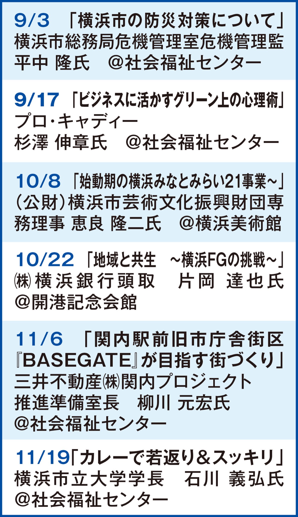 自己啓発や生涯学習の場に