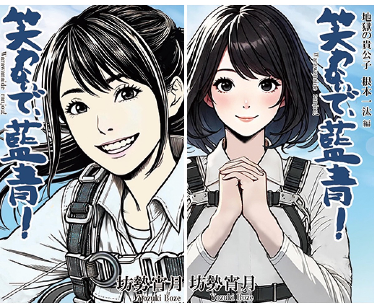 帆船日本丸題材に小説