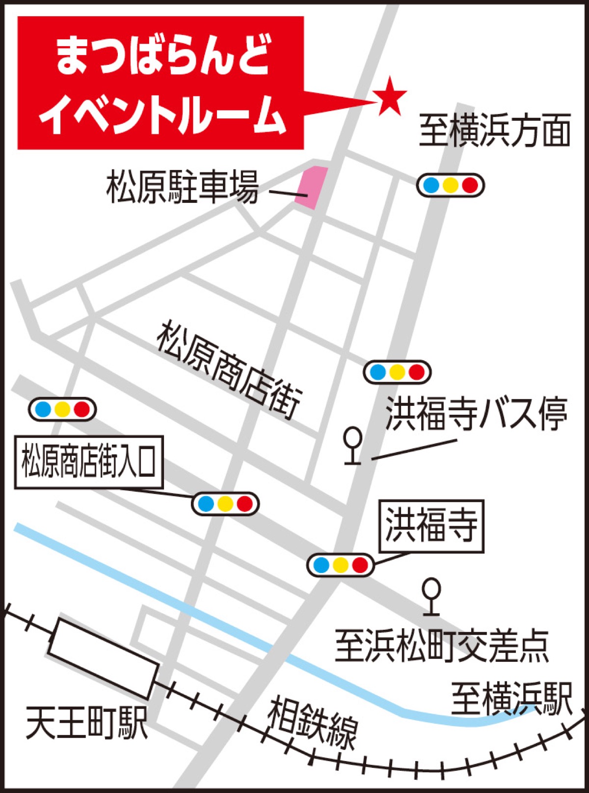 相続と不動産無料相談会