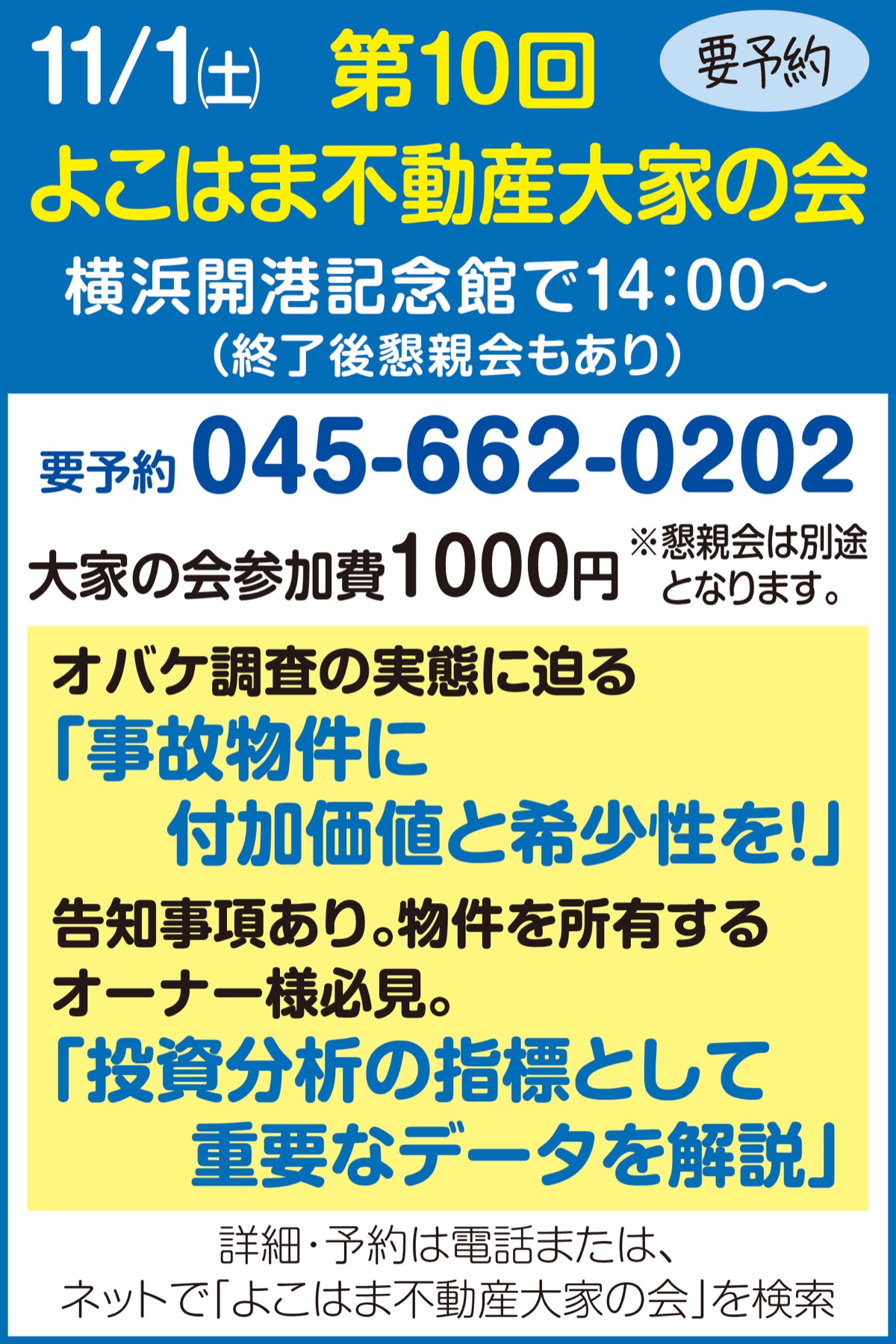 放置空家が招く　急激な老朽化