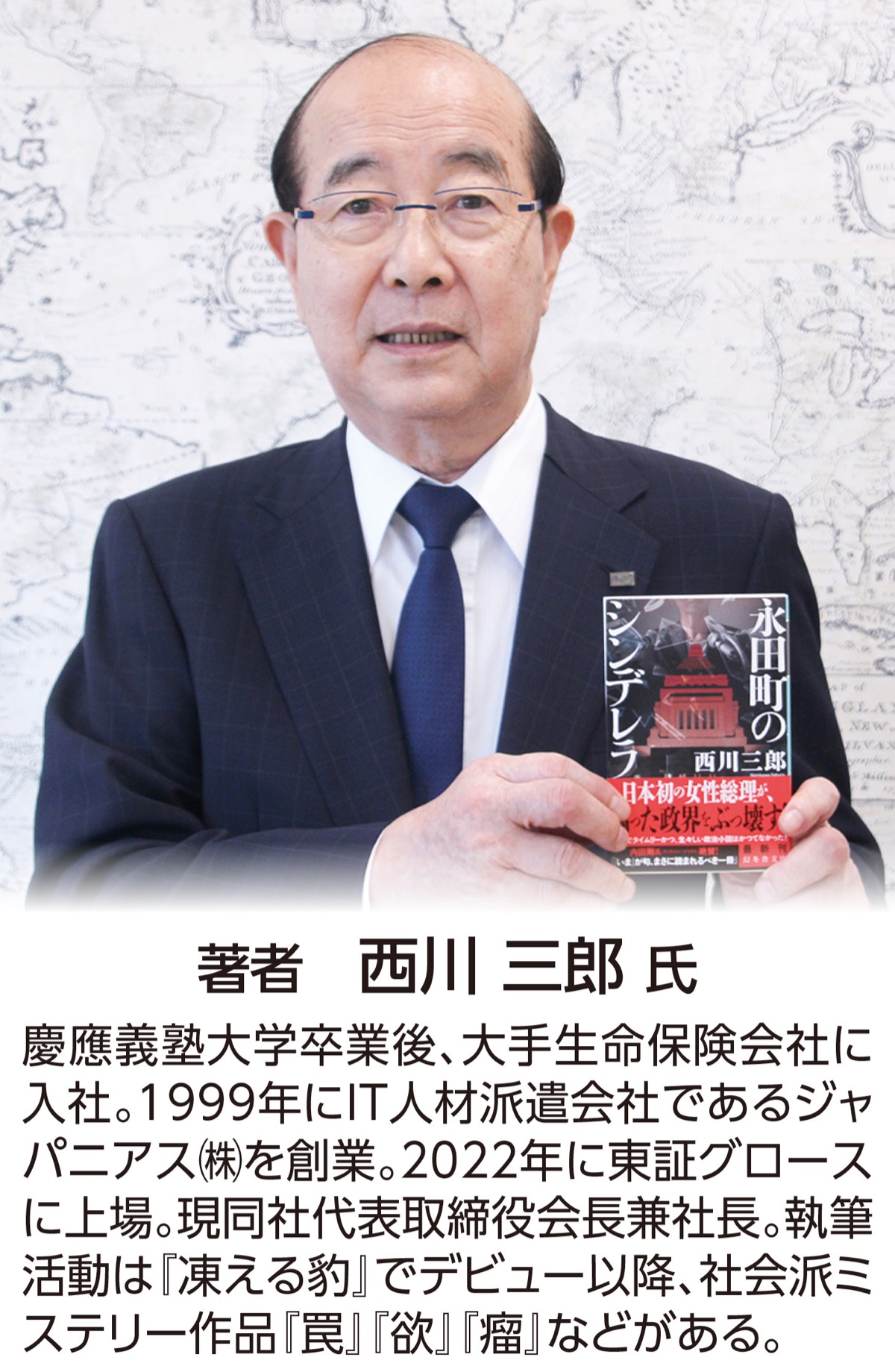 元女性キャスターが腐敗政治に挑む