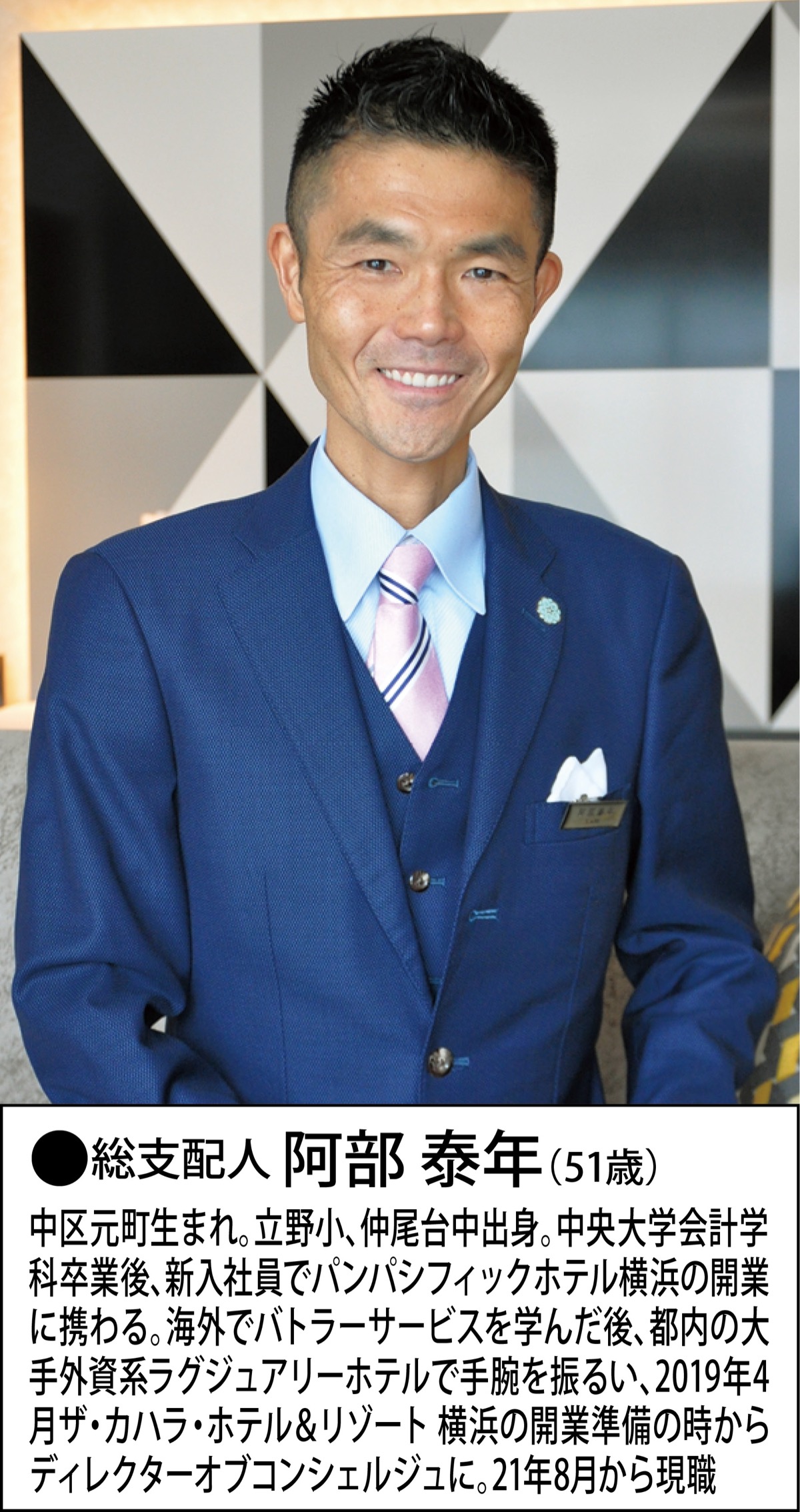 「満足を感動へ日本一のホテルに」