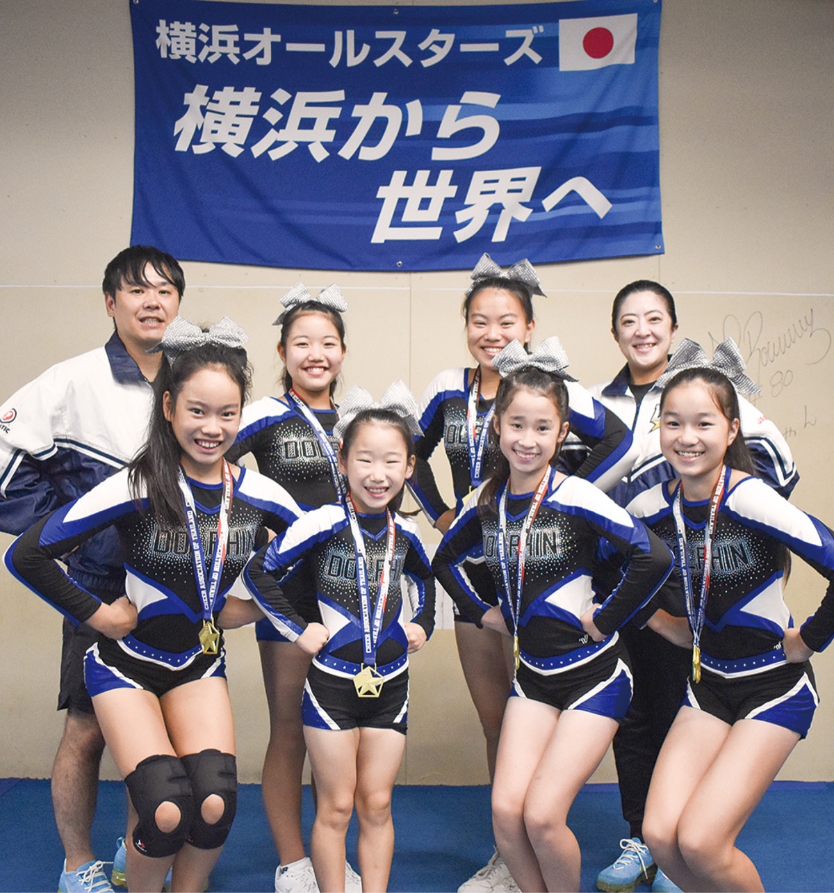 国際大会で優勝