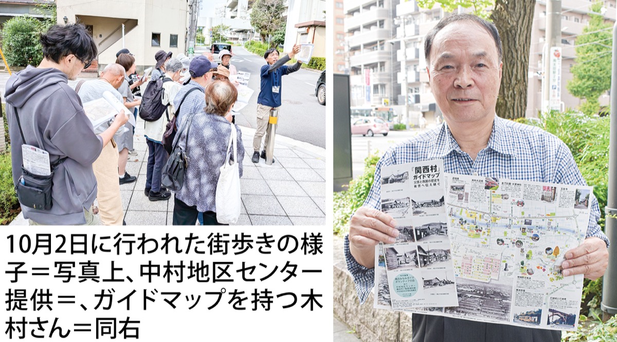 「関西村の歴史知って｣