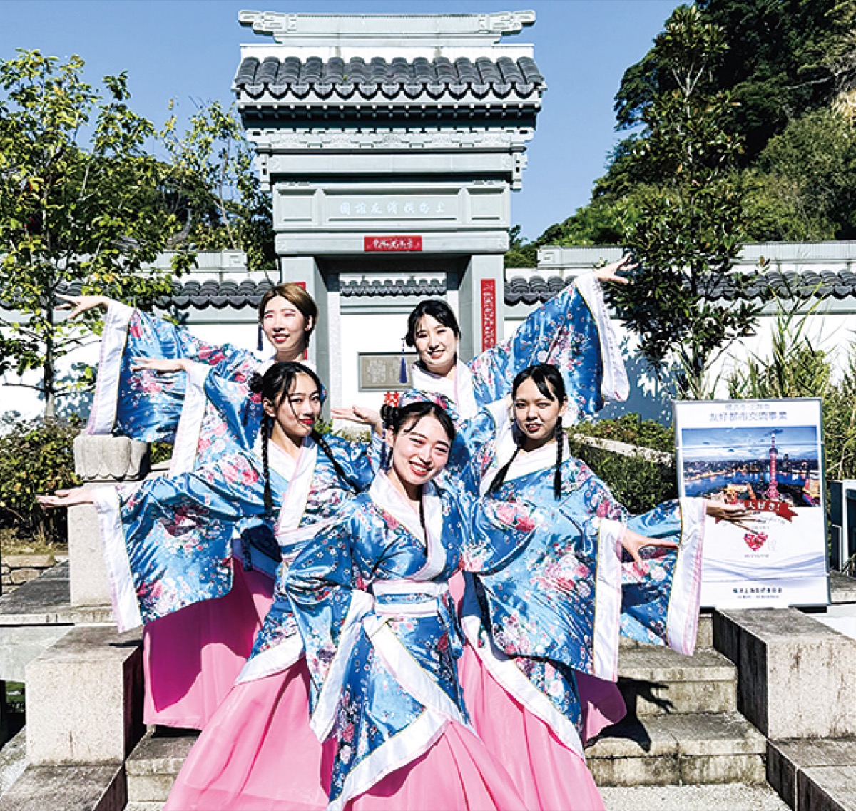 ｢上海大好き｣