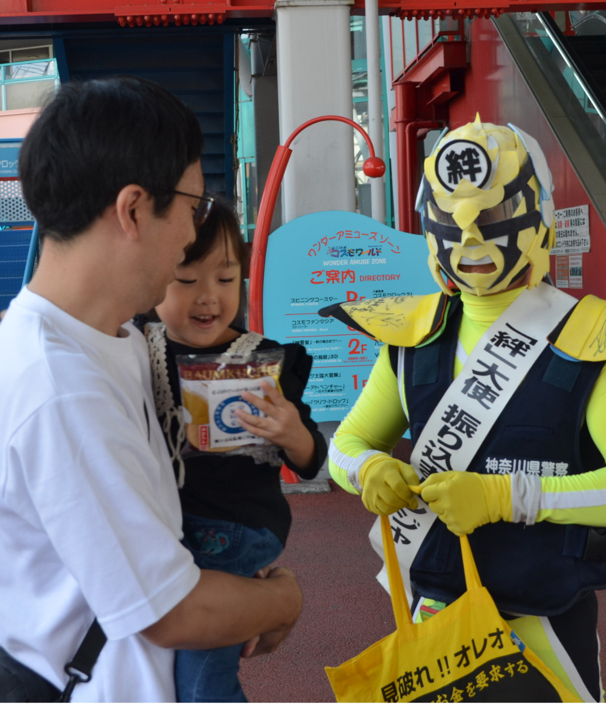 犯罪「０（ゼロ）」願いバウムクーヘン配布 横浜水上署が防犯キャンペーン