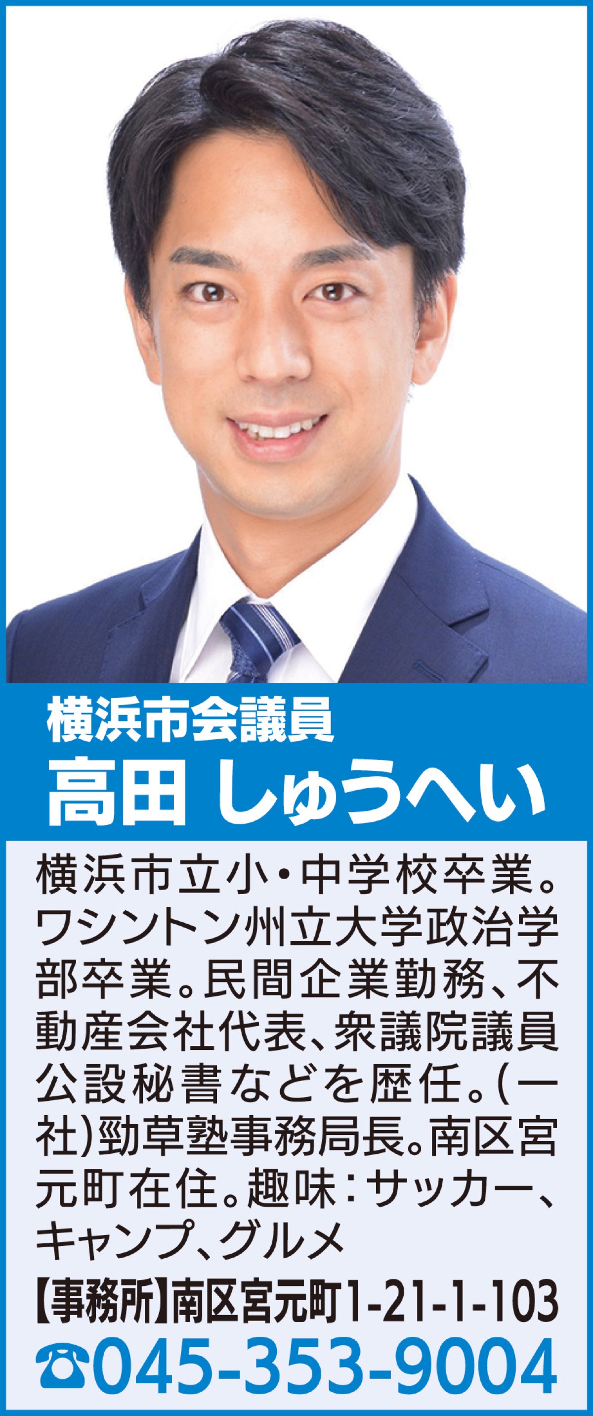 国籍関係なく、地域活動の主役に
