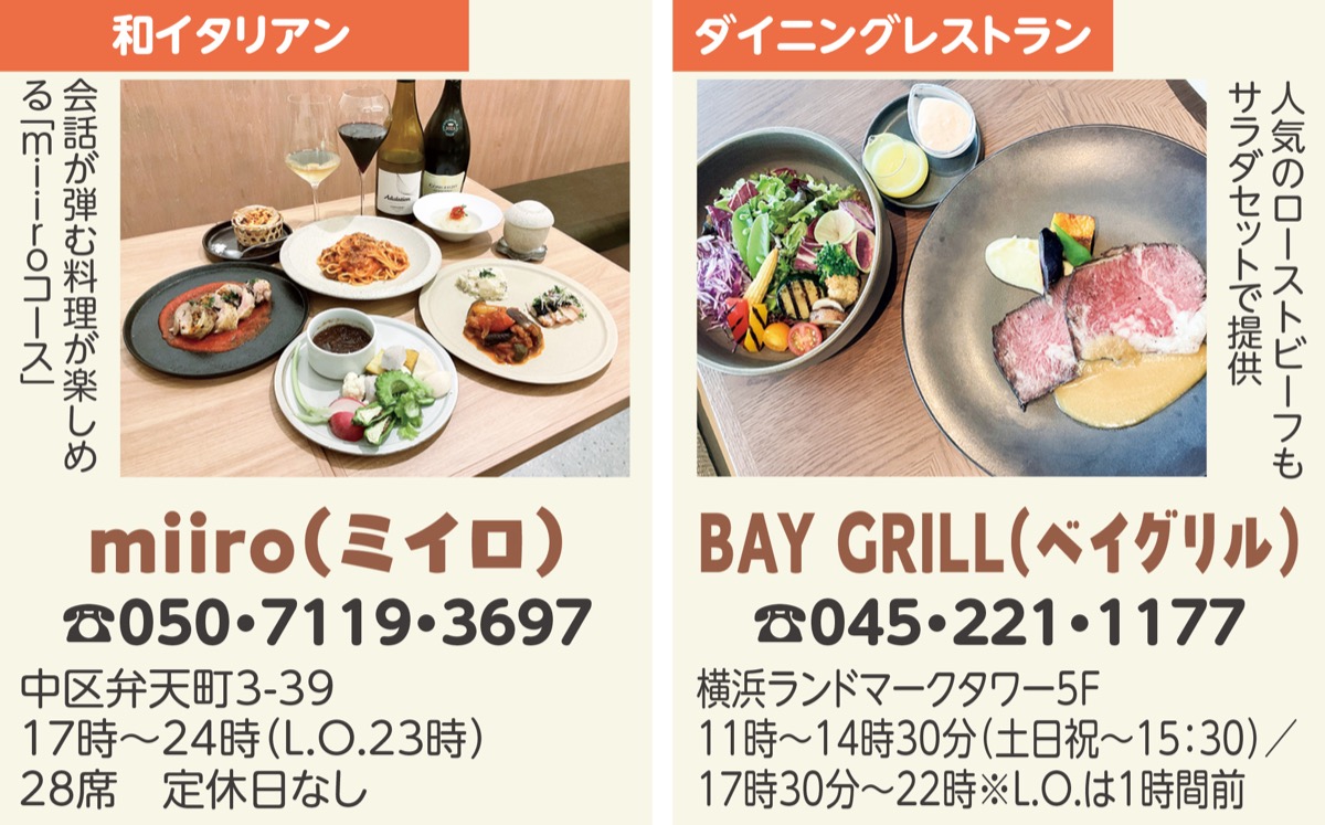 記者が発見！初めまして厳選2店