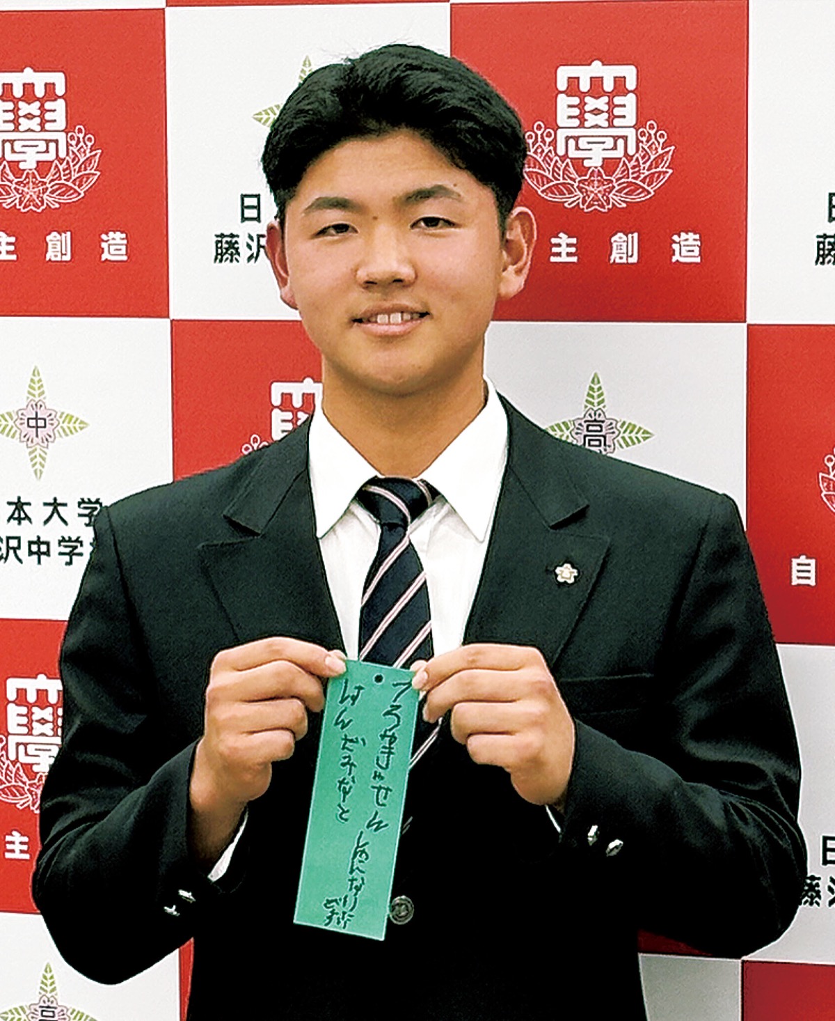 日ハムから４位指名