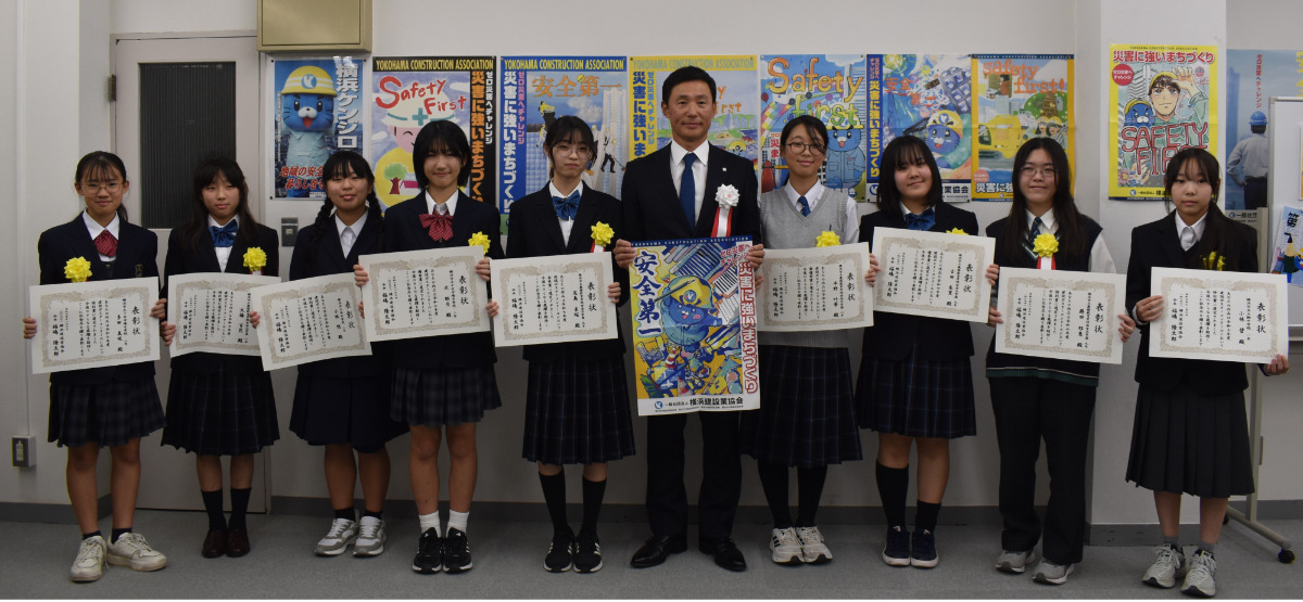 横浜市内の中学生を表彰