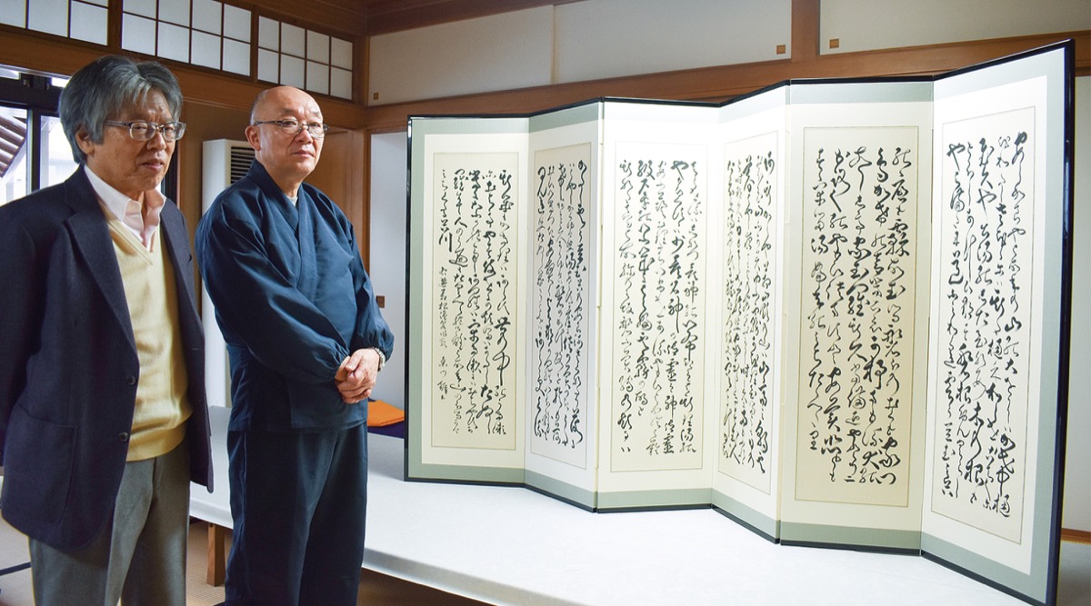 大熊弁玉の長歌を屏風に