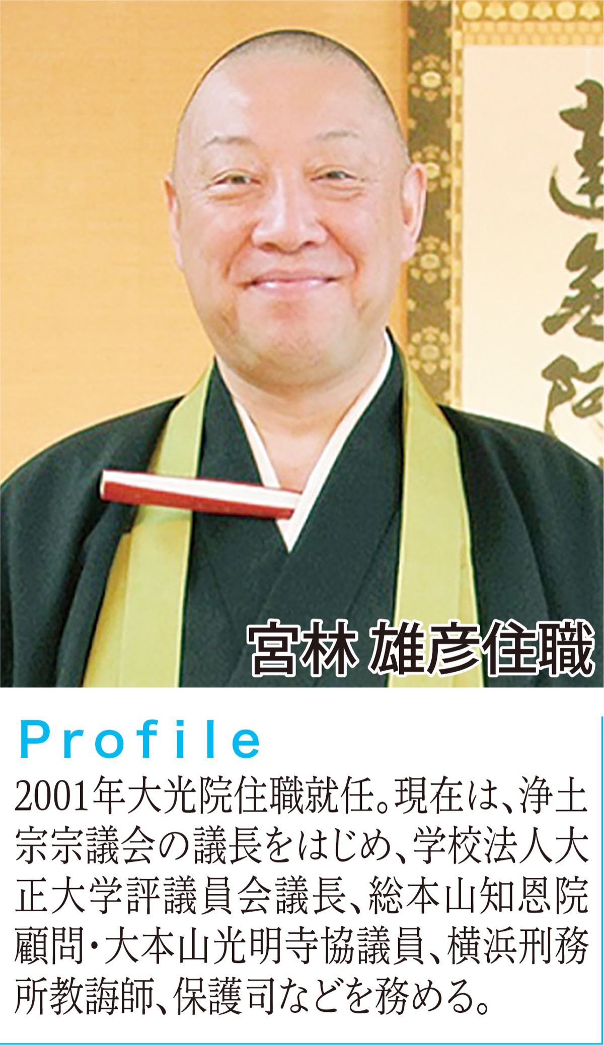 慈しみの心で共生（ともいき）の社会を