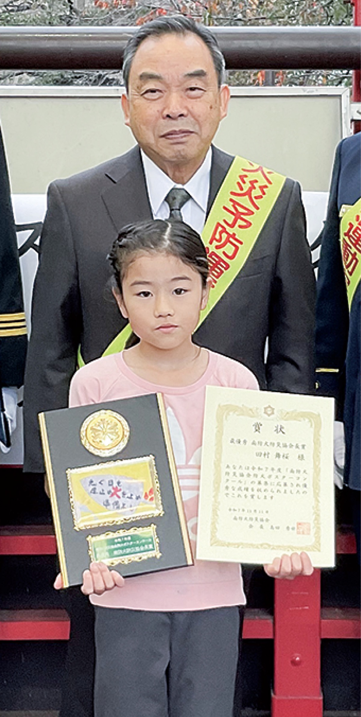 防火ポスターで最優秀賞