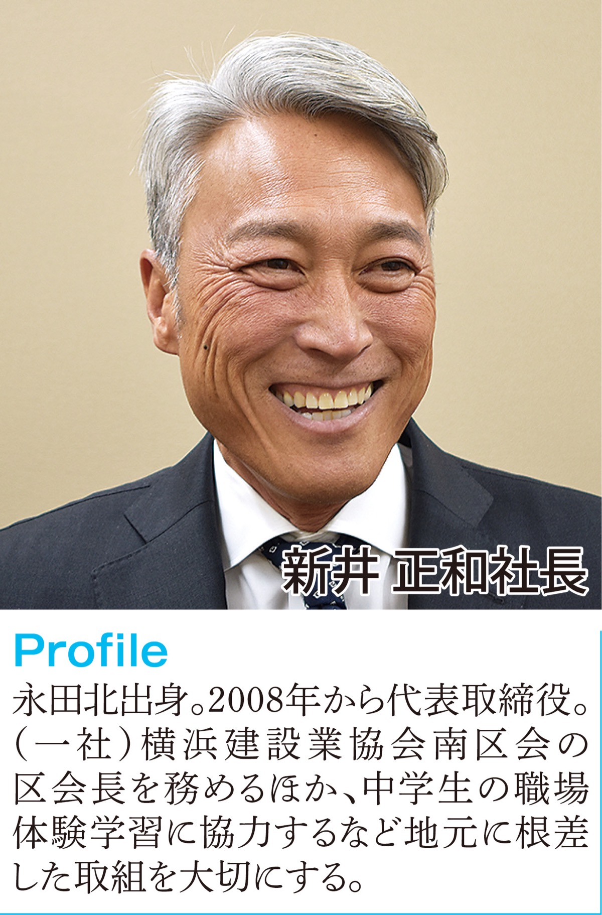 ＤＸで働きやすさを実現