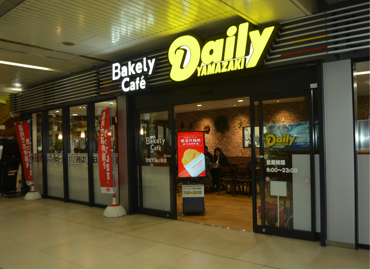 デイリーヤマザキが開店
