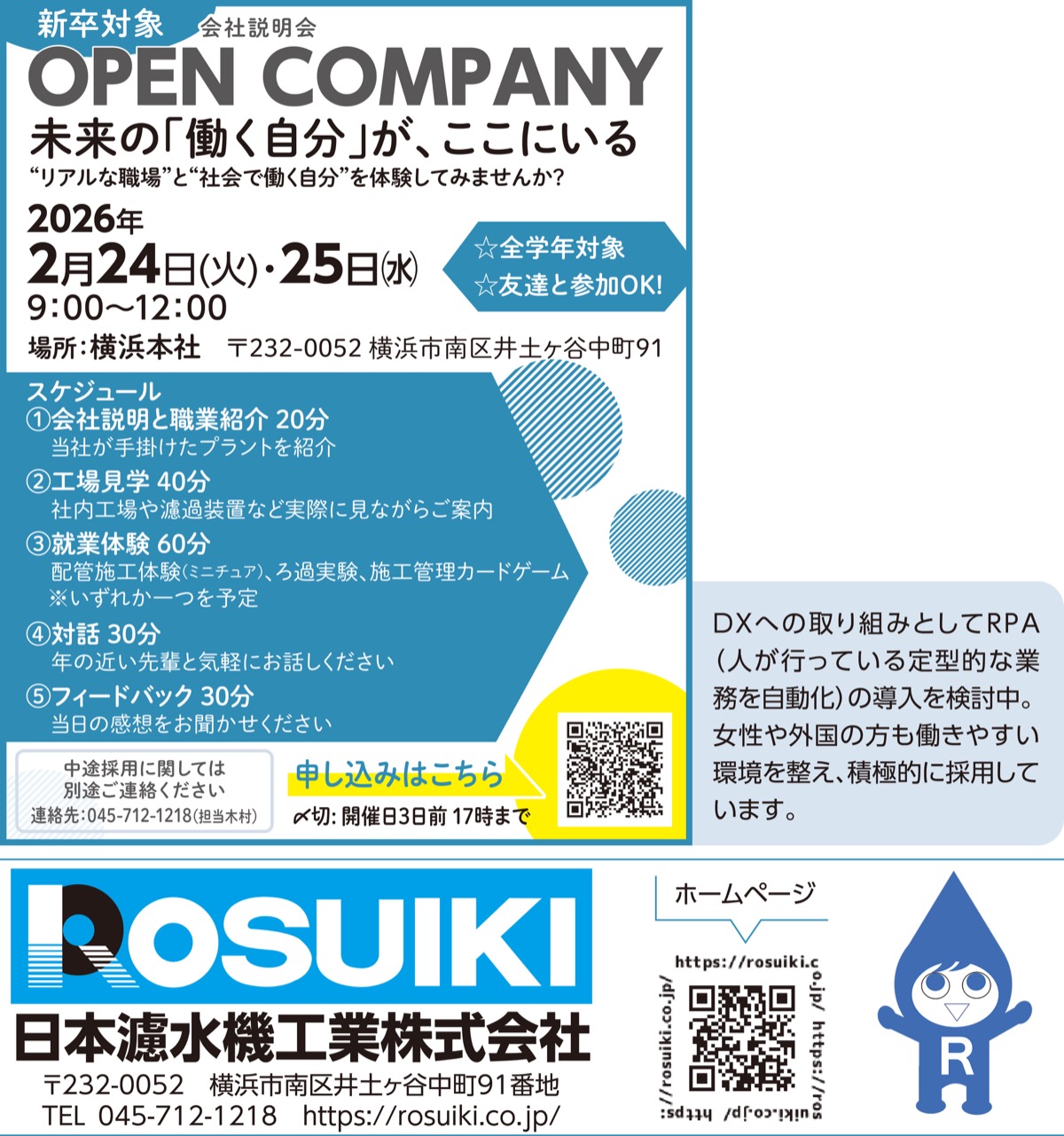 いのち支える「濾過」技術 (写真4)