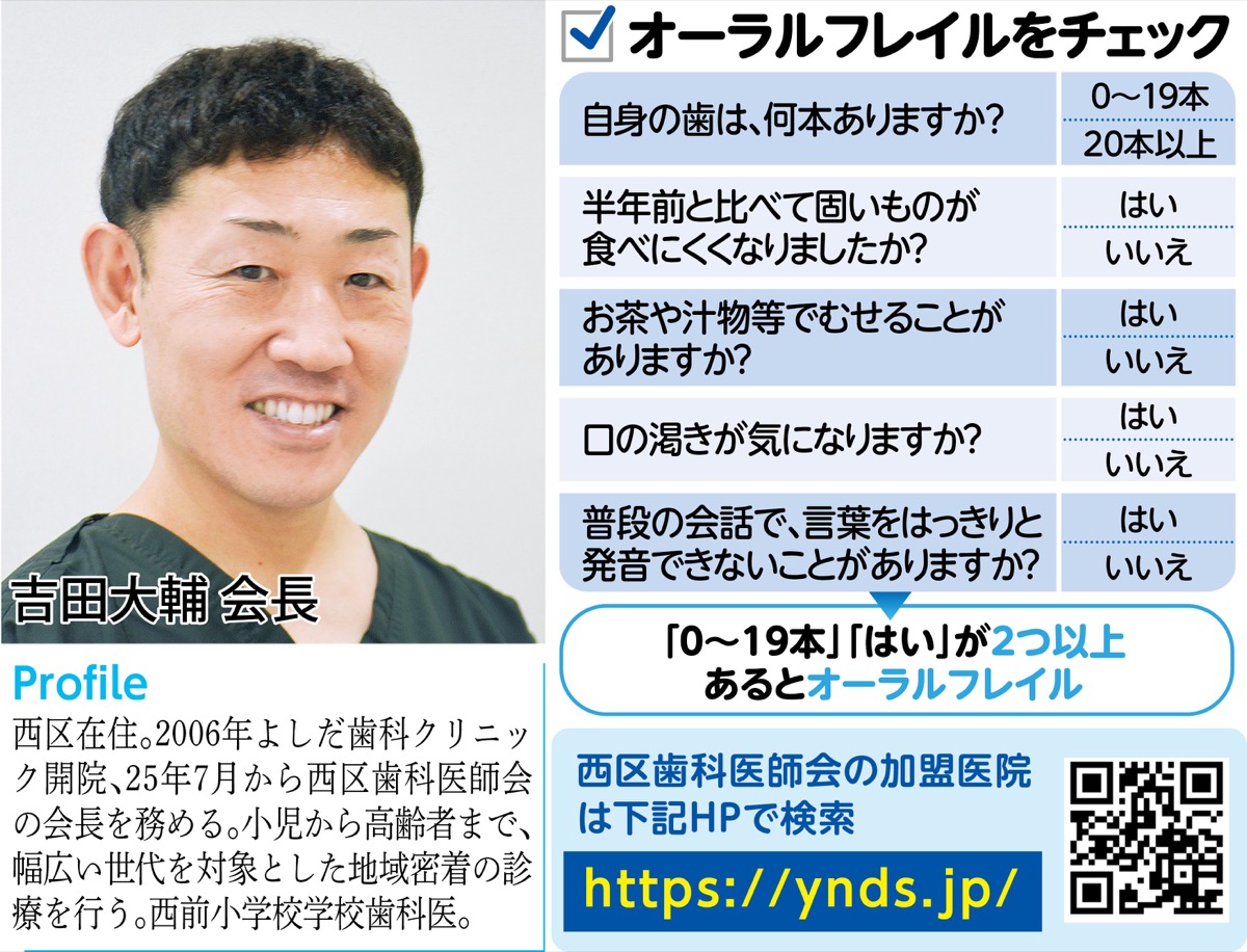 「かかりつけ歯科医」に相談を