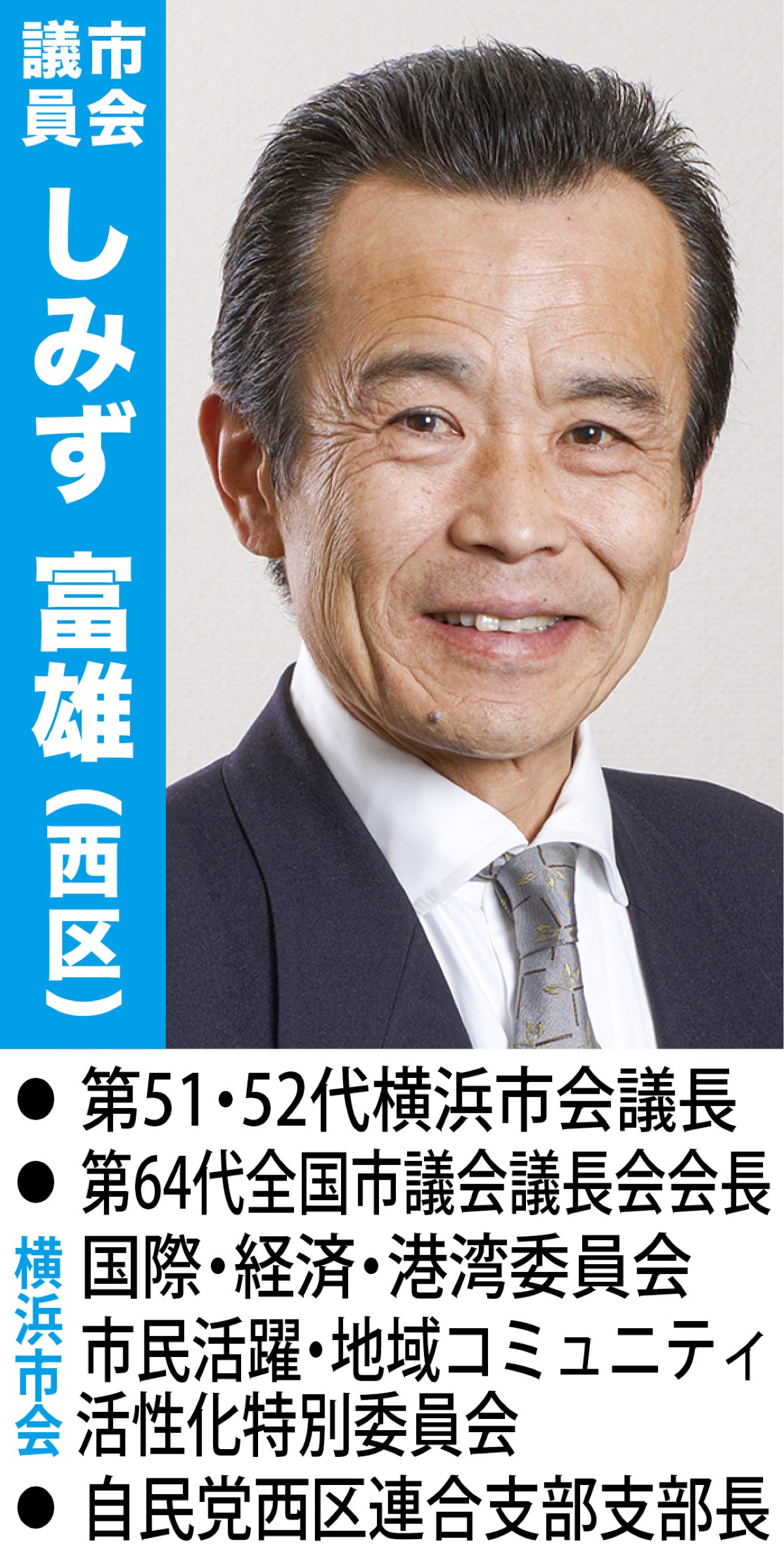 未来と歴史･伝統の共存を