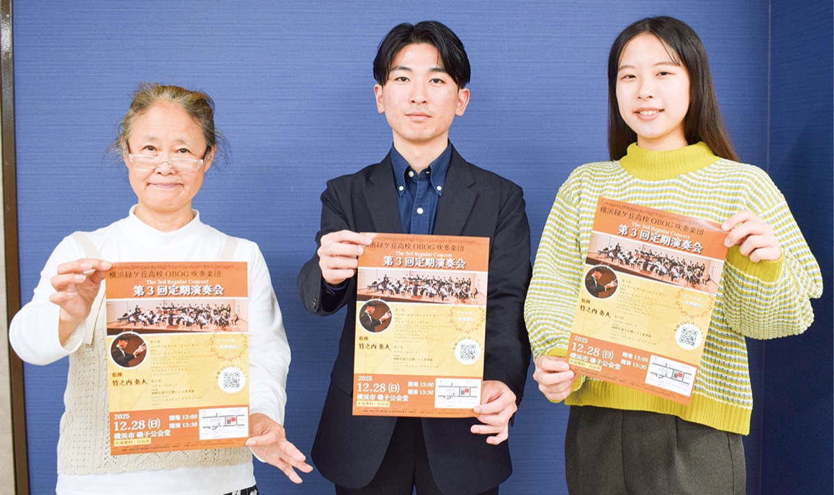 世代超えて奏でる