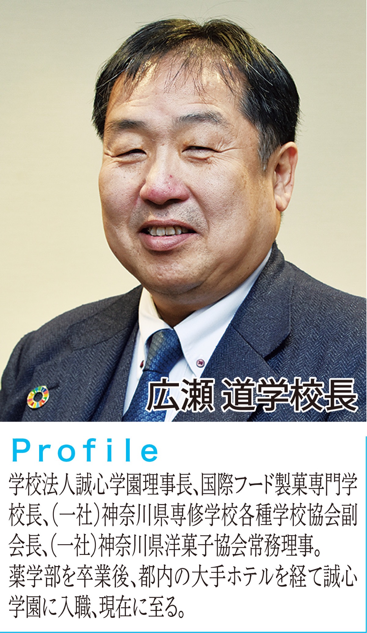 ”機会（チャンス）”生むカリキュラムを