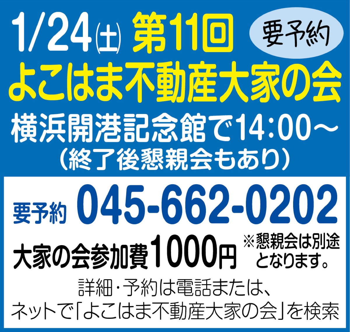 老後の話合い 年末年始に