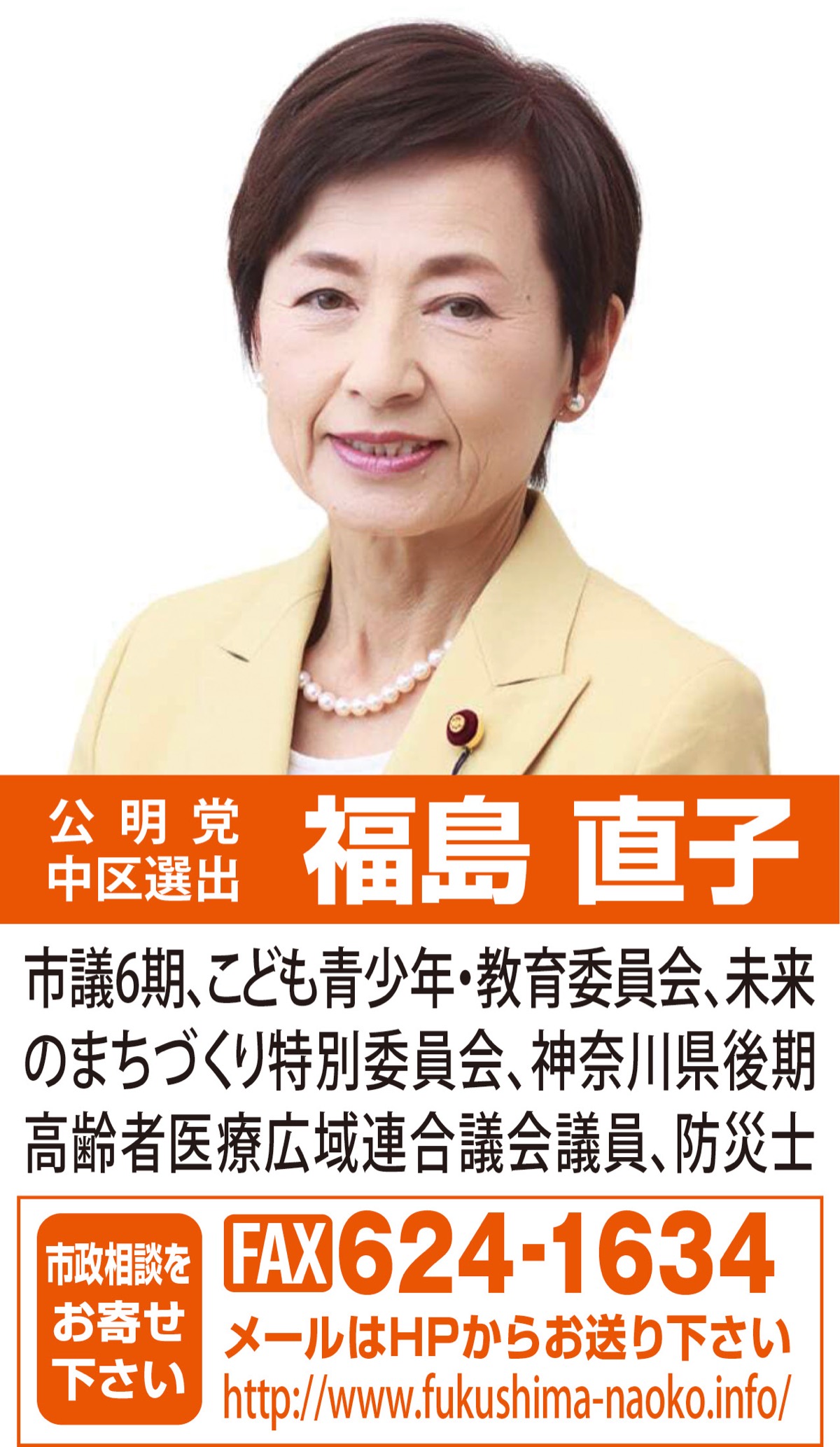 ４月から改正道交法施行正しいルールで自転車ライフを