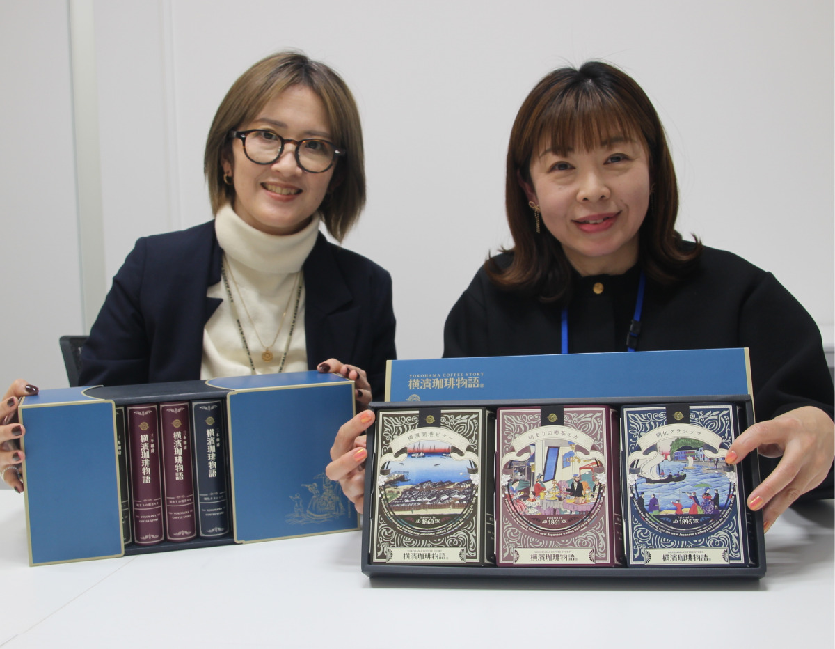 横浜の歴史伝える商品を