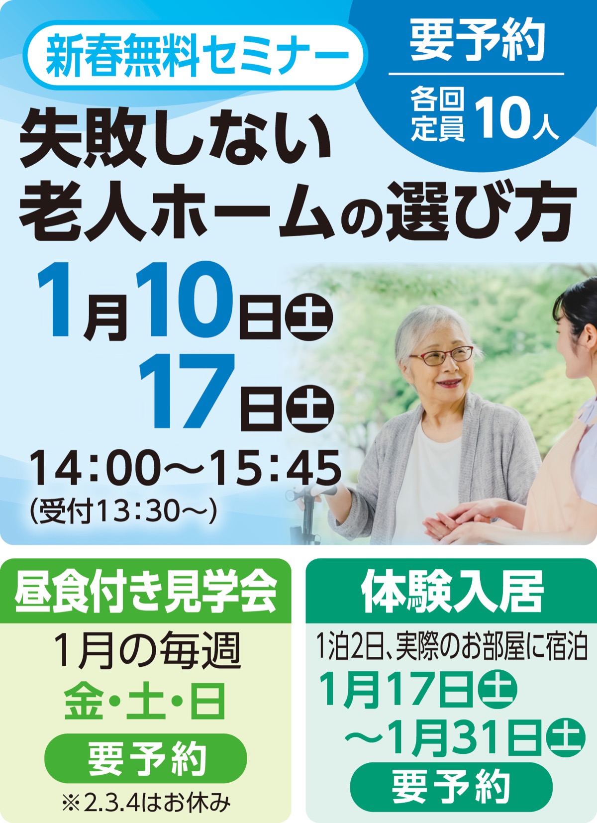 横浜駅近くで自由な生活を満喫