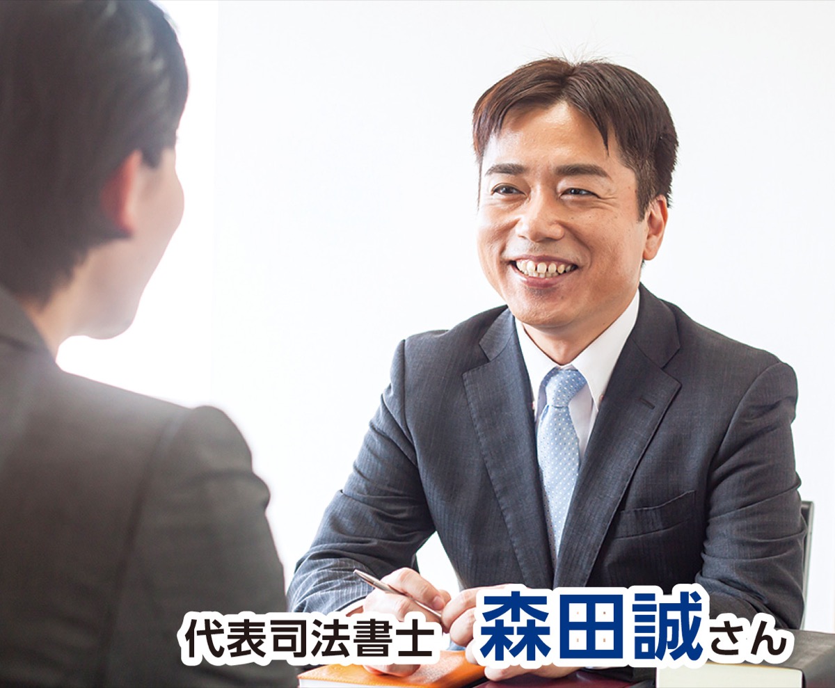 相続の悩みを無料で相談