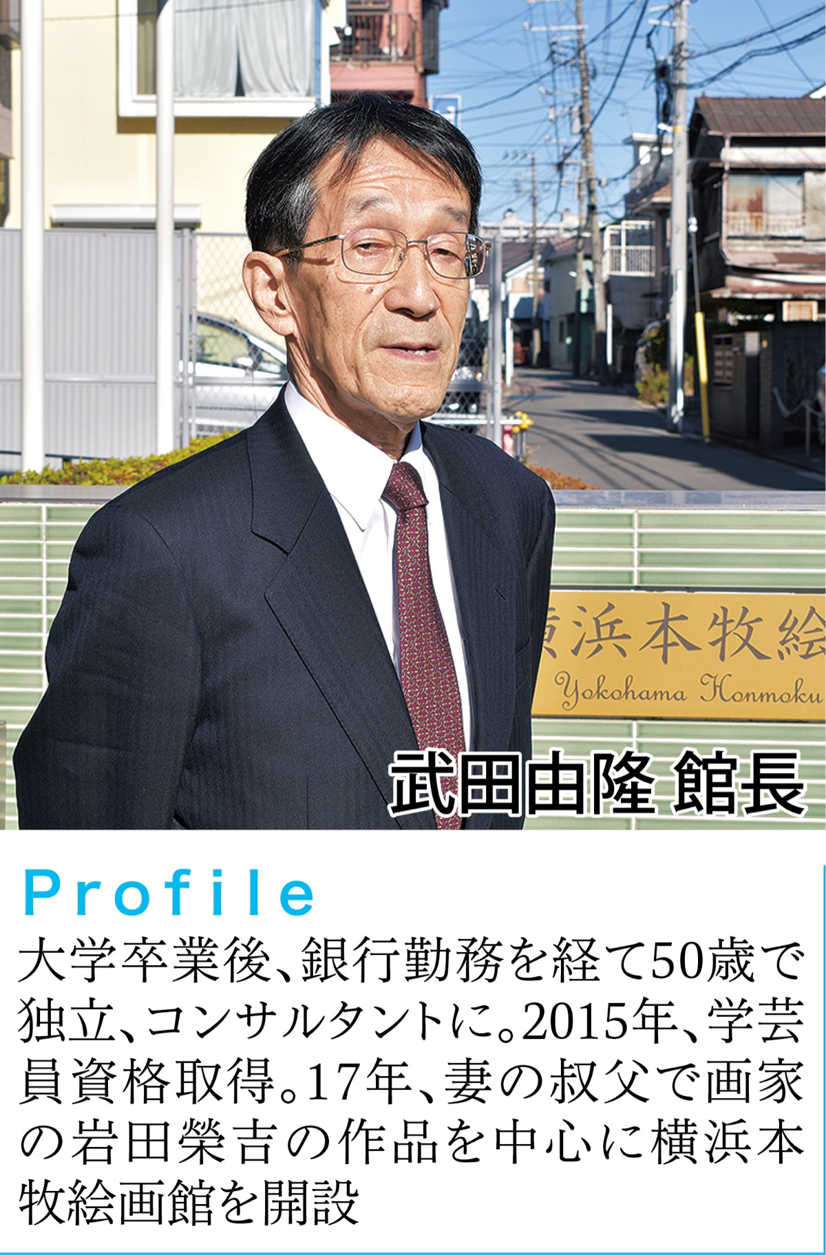 絵画の新たな魅力 照らす