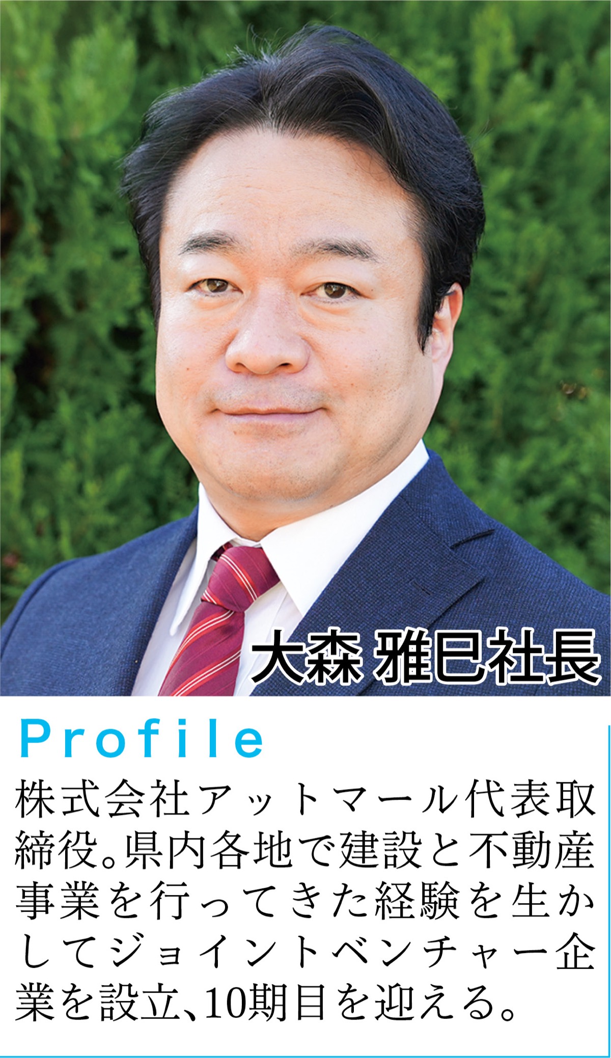 お客様の「ご希望」を実現