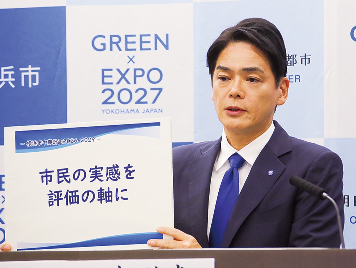 ｢市民の実感｣重要視