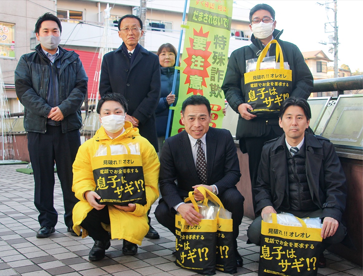 ｢振り込め詐欺｣防止に結束