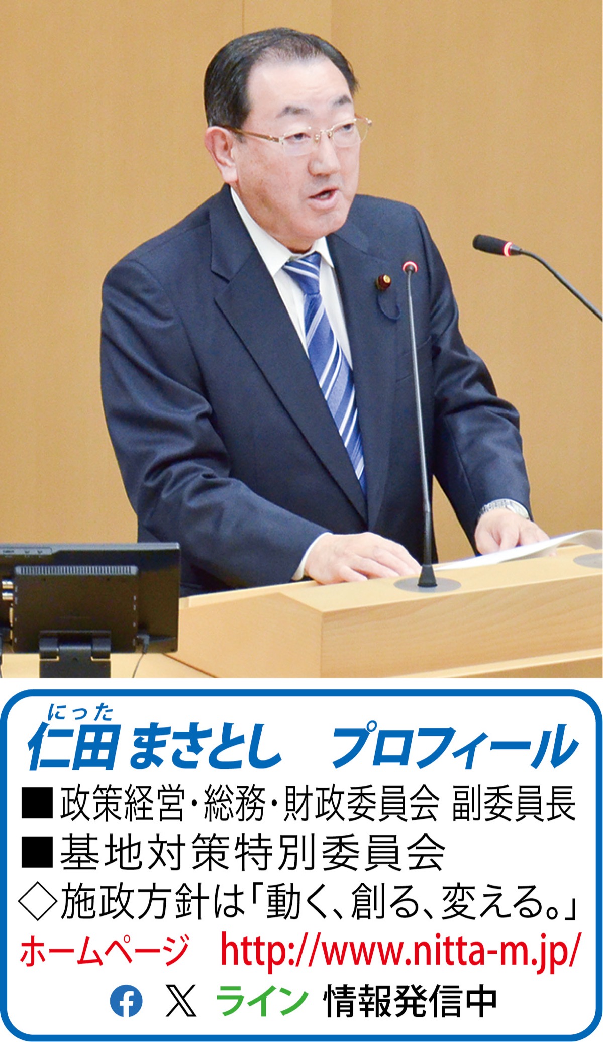 念願の小児医療費助成拡充へ