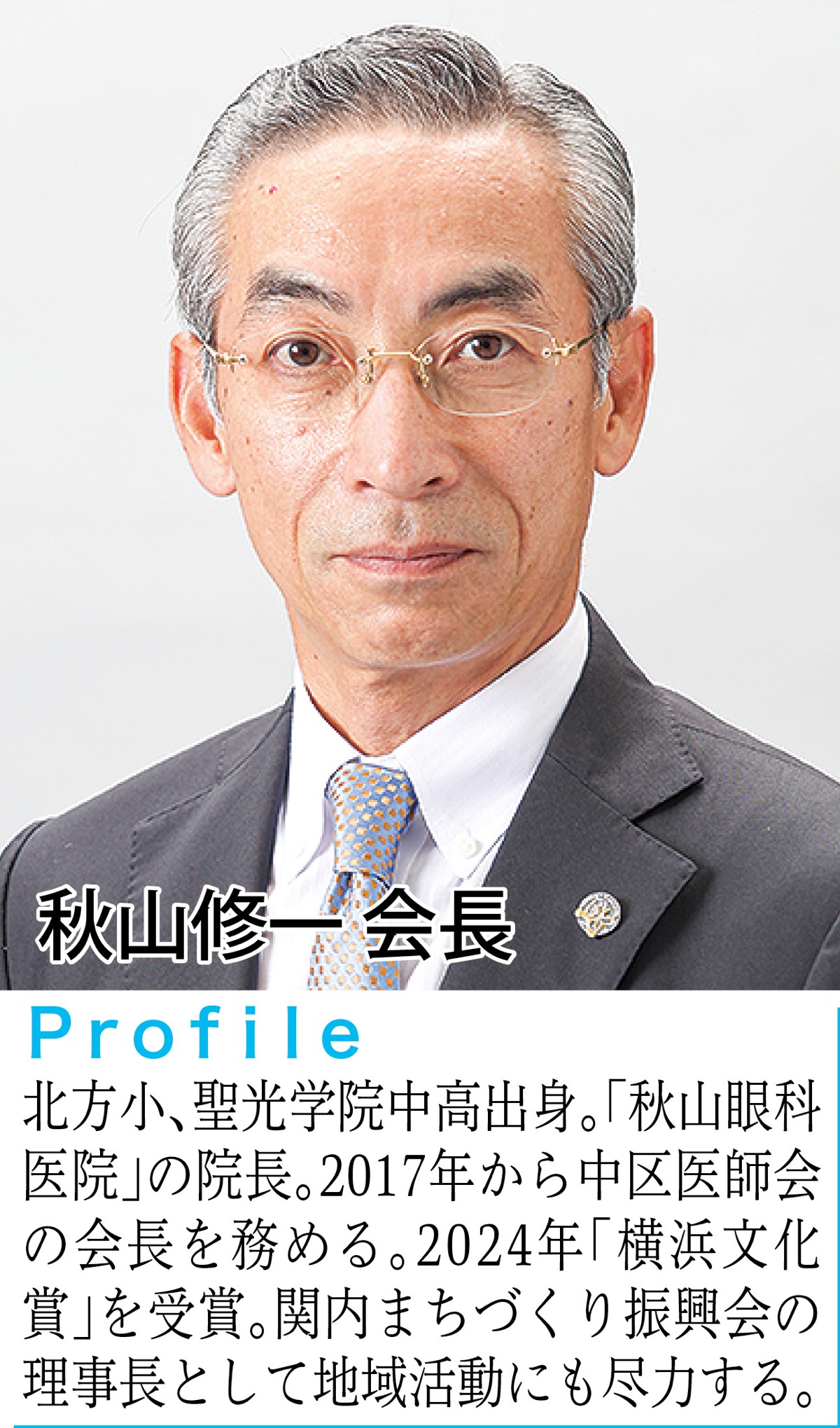 「帯状疱疹ワクチン予防接種を」