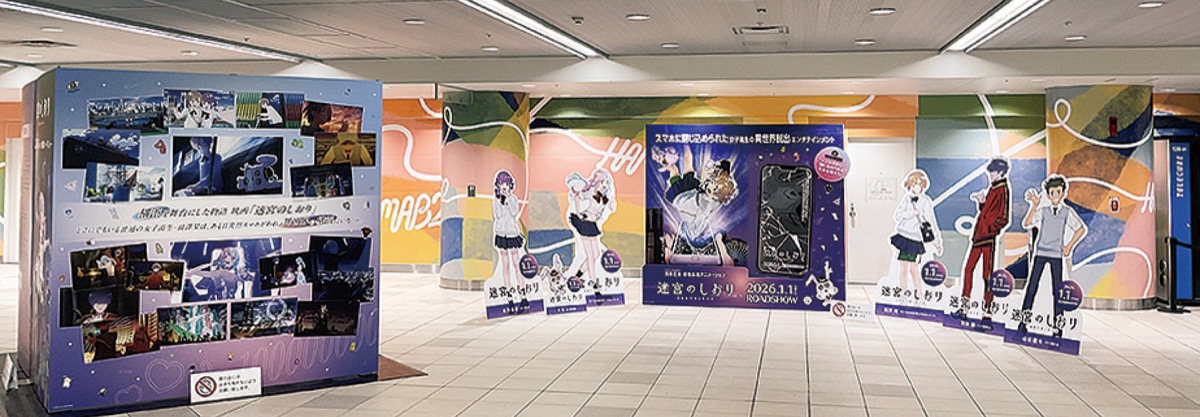 横浜駅地下２階にオープンスペース「HAMA B2（ハマビーツ―）」誕生