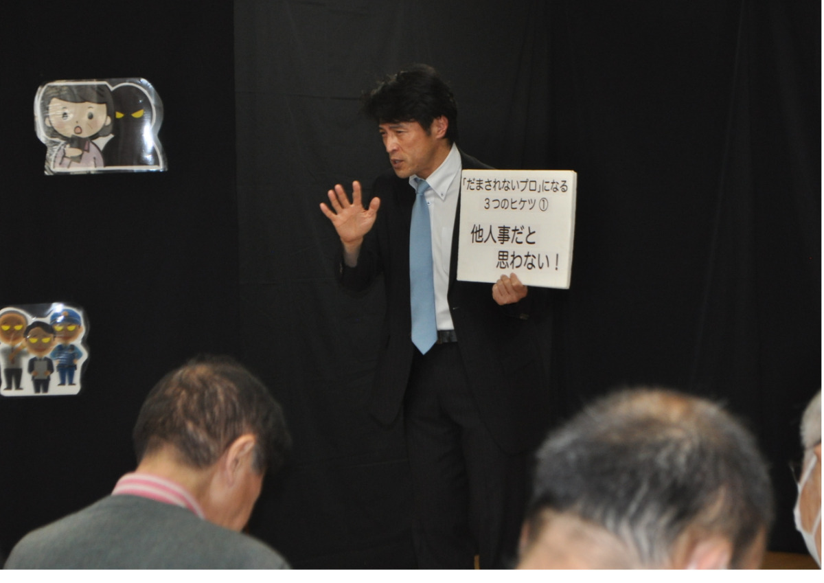 防犯演劇で詐欺知る