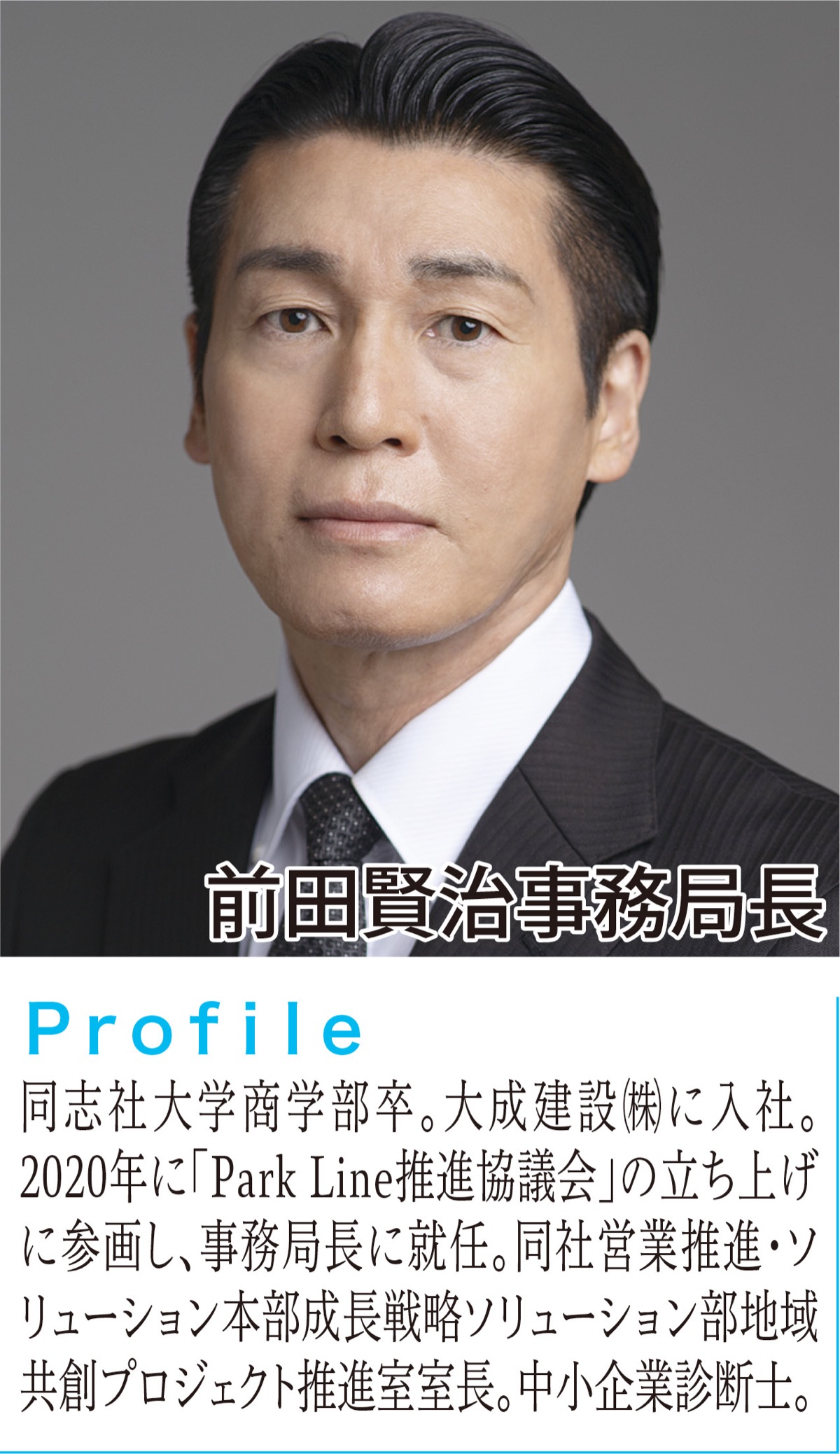 公共空間の質的転換による地域価値向上を