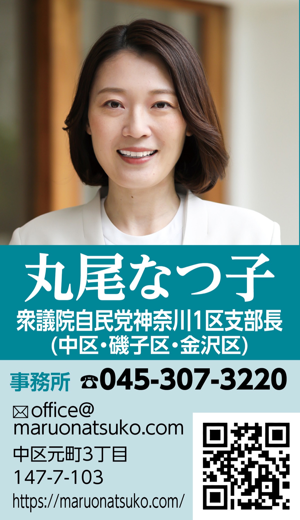 強い経済で暮らしに安心