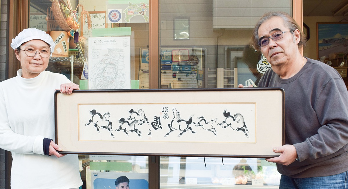 縁起物の「左馬（ひだりうま）」