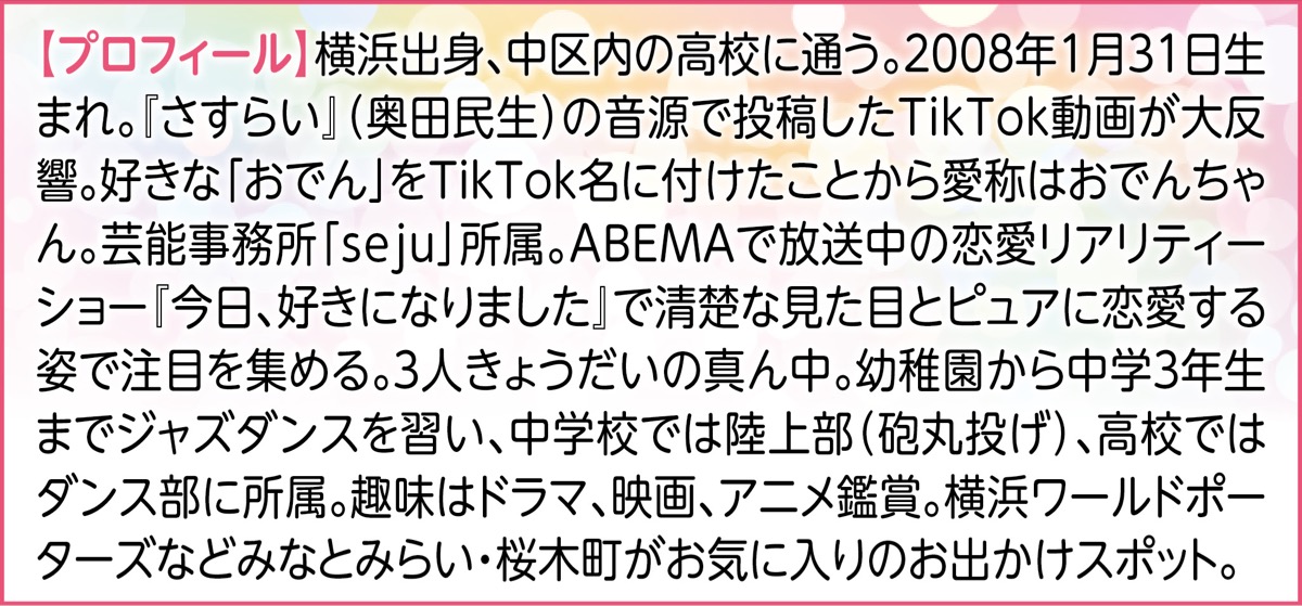 「横浜開港祭に携わりたい」 (写真2)